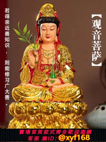 {可打統編 保固一年}福緣樹脂坐蓮南海觀音菩薩佛像客廳家用供奉觀世音菩薩觀音像擺件