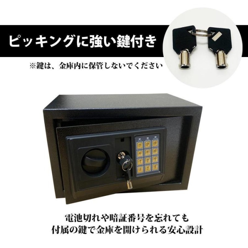 特価！】金庫 家庭用 テンキー式 アンカーボルト付き 鍵付き 貴重品  