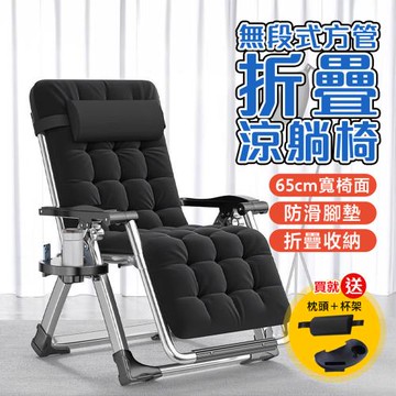 DaoDi 折疊躺椅 含棉墊組 無段式高承重透氣休閒躺椅(附置杯架 頭枕 躺椅 摺疊躺椅 折疊床)
