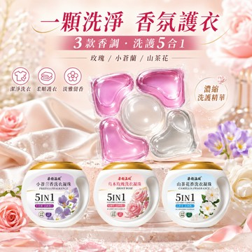 台灣出貨 五合一洗衣球 香氛洗衣球 洗衣凝珠 洗衣膠囊 洗衣膠球 130顆桶裝 洗衣凝膠球 持久留香 濃縮洗衣精