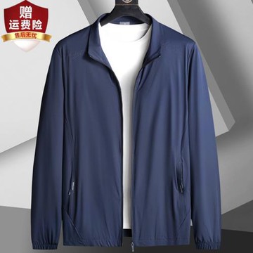 (免運)春秋男薄款透氣外套中年胖爸爸立領速干防曬衣加肥大碼遮陽夾克衫