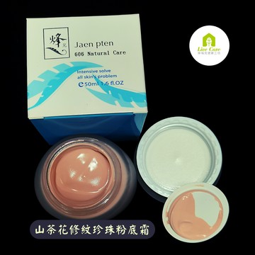 Jaen pten烽兌 606 Natural Care 山茶花修紋珍珠粉底霜50ml