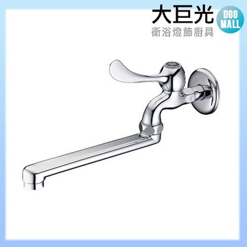 【大巨光】無鉛長柄壁式龍頭_2.2GPM(TAP-107514)