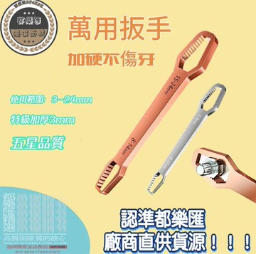 【全球優品匯】多功能梅花扳手萬能雙頭扳手自緊扳手大小號通吃萬用呆頭8-22mm