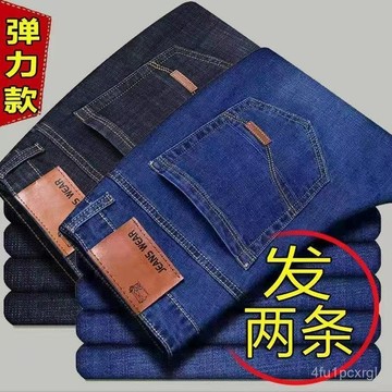 有貨在臺🚀99免運🚀夏季薄款彈力男士牛仔褲男裝直筒修身商務長褲工作幹活勞保褲子男