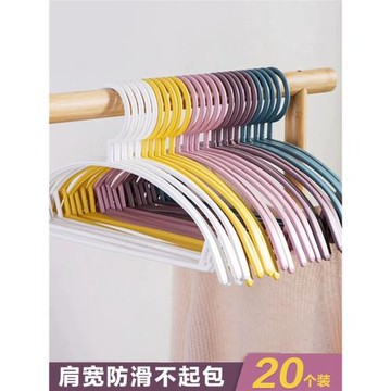 居家家衣架家用半圓加厚曬掛衣撐子宿舍學生無痕防肩角滑掛晾衣架