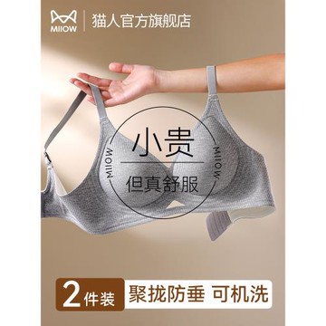 貓人內衣女夏季薄款小胸聚攏無鋼圈無痕胸罩上托防下垂收副乳文胸