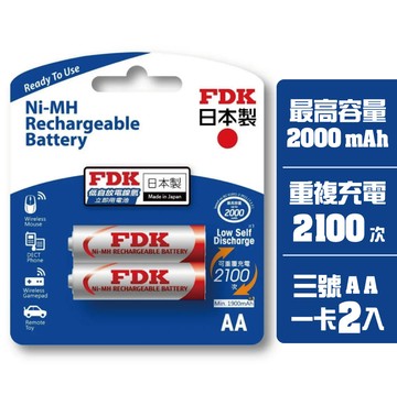 【FDK】800mAh 4號AAA 高容量低自放電 充電式 鎳氫電池(日本製 1.2V立即用)