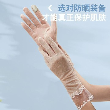 ☀️【優雅蕾絲防曬手套】冰絲透氣可觸屏 防滑防紫外線 夏季開車戶外好物 台灣出貨