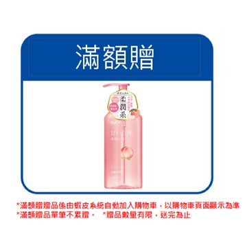 亞培 SYOSS絲蘊 白桃滋養洗髮露420ml [完全贈品]｜亞培官方旗艦店