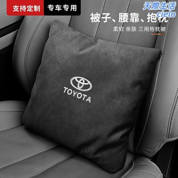 【刺繡兩用】豐田抱枕被 車用抱枕被 汽車抱枕 車載抱枕 摺疊被子 二合一多功能 卡羅拉凱美瑞專用 刺繡logo 午休睡覺神器