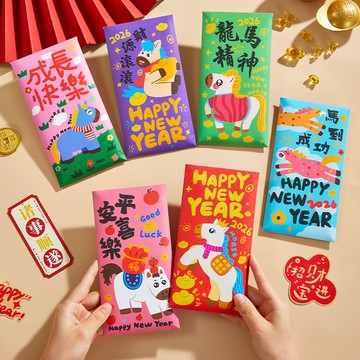新年兒童高檔紅包 2026馬年通用款 利是封春節過年壓歲錢包