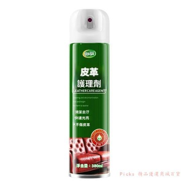 免運下殺💯皮具皮革護理劑清潔護理保養劑皮沙發皮衣皮鞋汽車皮座椅護理養護