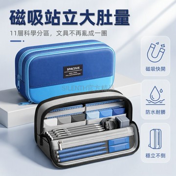 台灣出貨✨ 磁吸站立式筆袋 11層大容量文具盒 可立筆筒中學生書包 男生專用筆袋 多色拼接設計 2026新款