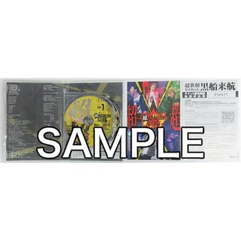 幕末Rock 超超絶頂雷舞 谷山紀章鈴木達央森久保祥太郎DVD | LINE