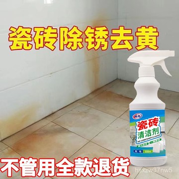 瓷磚浴室清潔劑強力去汙家用潔瓷劑草痠馬桶清潔地闆擦地磚去黃