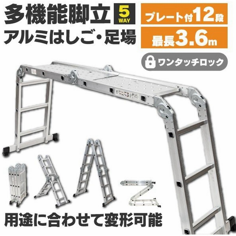 選ぶなら はしご ハシゴ 3.7m 梯子 アルミ製 多機能 3段 使用時に安定感あり 作業台 足場 アルミ板付き 洗車 DIY ガーデニング 塗装 riosmauricio.com 選ぶなら はしご ハシゴ 3.7m 梯子 アルミ製 多機能 3段 使用時に安定感あり 作業台 足場 アルミ板付き 洗車 DIY ガーデニング 塗装 riosmauricio.com