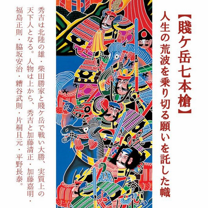 家紋・名入れ代込み】 2023年度 新作 日本製 手描き本染め 武者絵幟