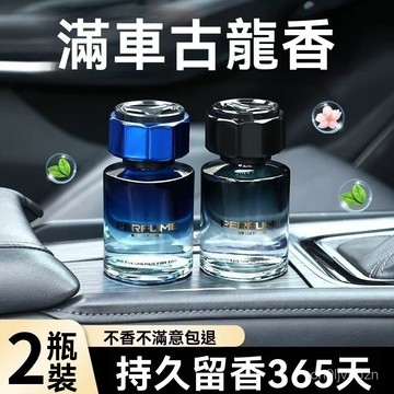 🏆免運+臺灣倉出貨🏆梔子花車載香薰汽車香水正品持久淡香氛男士古龍專用高檔車麵膜刷