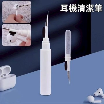 超實用 耳機清潔筆 耳機清潔工具 筆電清潔 相機清潔 手機清潔 鍵盤清潔 藍芽耳機清潔 適用 AirPods pro 2