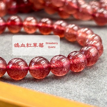 【療手作】草莓晶 台灣證書 8A天然鴿血紅草莓手串 未顯示熱處理跡象 紅草莓石 星光紅草莓