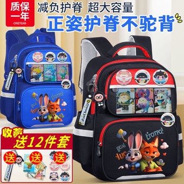 🔥台灣出貨🔥 瘋狂動物城尼克朱迪書包兒童男小學生幼稚園1-6年級3護脊減負背包