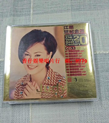 江蕙 世紀金選 臺版 2CD EMI百代唱片 經典老歌 懷舊珍藏 碟面整潔 播放正常 93新 實物如圖 附圖 包郵