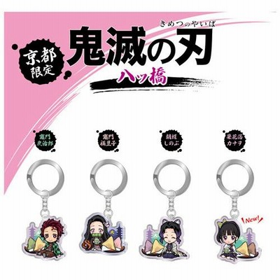 ハンプティダンプティ様❗御検討中【京都限定】鬼滅の刃