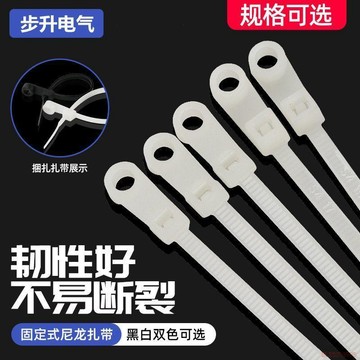 精選好物🌈固定頭式黑色尼龍紮帶螺絲孔圓孔塑料卡扣束線捆綁固定一拉得扎繩
