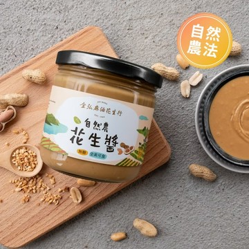優質堅果醬｜金弘麻油花生行