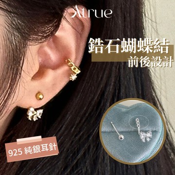 【精緻又高級】鑽鑽蝴蝶結耳環  925 純銀耳針 前後設計 鋯石耳環 蝴蝶結耳環 耳針耳環