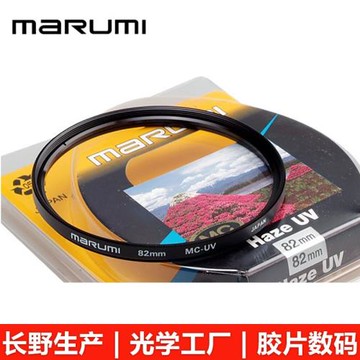 Marumi日本金屬遮光罩濾鏡