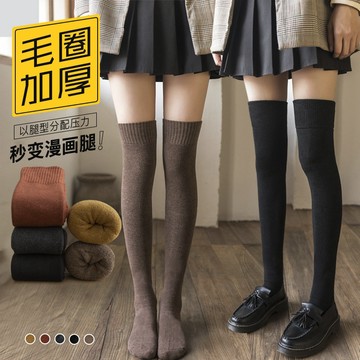 大唐襪業 D773 過膝襪女秋冬長筒襪加絨加厚保暖大腿咖色冬天半截壓力jk小腿襪
