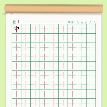 ✨MIMI✨台灣出貨 楷書練字帖 繁體字 行楷字貼繁體版幼小銜接練字帖基礎筆畫描紅本硬筆練習厚紙老師推薦
