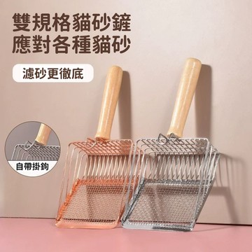 ✨【臺灣熱賣】落砂鏟 貓砂鏟 狗砂鏟 金屬細孔貓砂鏟 不鏽鋼貓砂鏟 豆腐砂貓砂鏟 鏟屎神器 濾砂鏟 漏砂鏟 大鏟面貓砂鏟