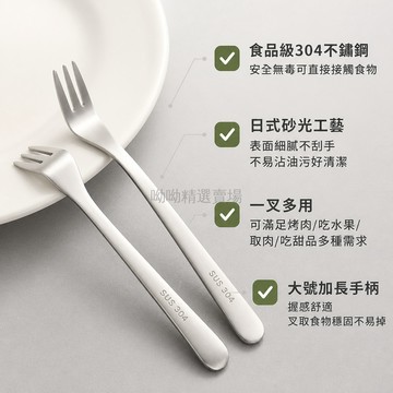 台灣出貨✨ 烤肉叉 304不鏽鋼 食品級 家用 水果叉 大號 烤叉 戶外野餐 公用 取肉叉子