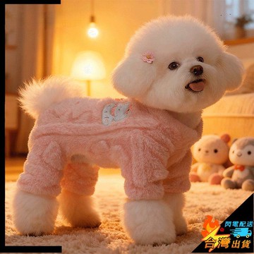 【台灣出貨】寵物衣服 貓咪衣服 小狗衣服 可牽引四腳絨衣 冬季冬裝 中小型犬衣服 保暖加厚棉衣 寵物四腳衣