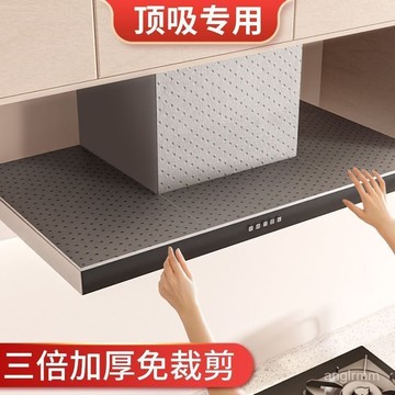 臺灣🚍8H出🉑油煙機過濾膜2025新款抽油煙機頂部墊油紙防水防油防塵耐臟吸油 LGJ6