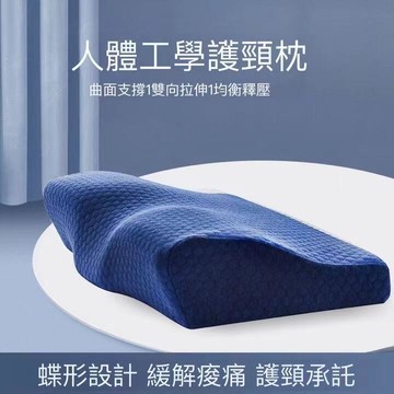 【全球優品匯】4D蝶型枕  記憶枕 護頸枕 紓壓枕 側睡枕 午睡枕 舒眠枕 蝴蝶枕 蝶型枕 人體工學 多色可選 枕頭