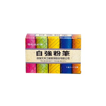 【龍品文創】自強  彩色 粉筆 8支x5BX/盒 -五彩