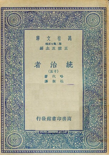 【電子書】統治者(十五)