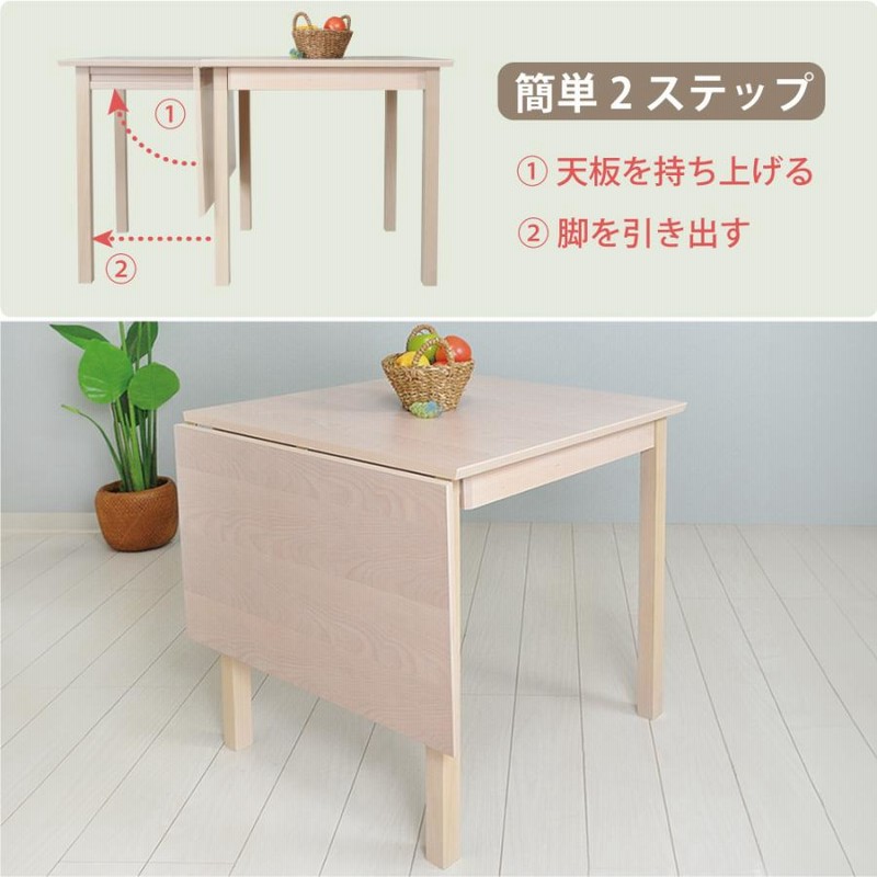 ダイニングテーブルセット 2人 伸縮 伸長式 ダイニングテーブル