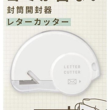臺灣出🔥🔥60°銳角日本midori不鏽鋼開信刀無屑拆信神器吧唧工具拆便攜