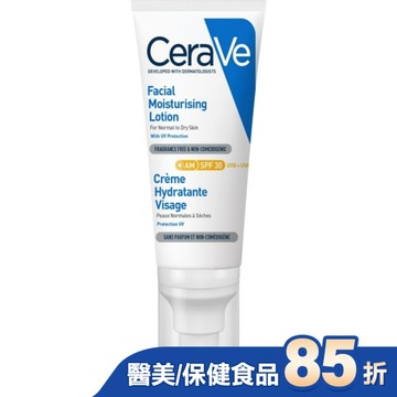 CeraVe溫和清爽保濕防曬乳SPF30 52ml