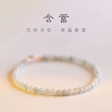 🔥現貨🔥【含蓄】極細２ｍｍ圓珠老坑緬甸翡翠極細手鍊女情人節聖誕節情侶女禮物生日禮物蝦皮購物【開運堂】