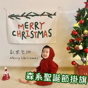 現貨當天寄『聖誕節掛布 聖誕主題掛布』聖誕佈置 櫥窗佈置 聖誕節掛旗 會場佈置 店家佈置 耶誕節