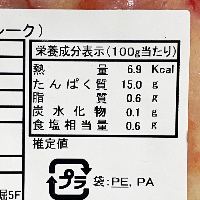 ずわいがに　剥き身 （ミックスフレーク） 500g　パック 業務用 冷凍 むき身 カニ