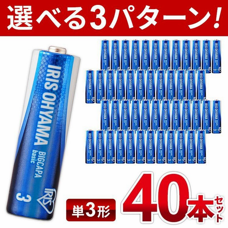最大59%OFFクーポン 乾電池 単3 単4 セット アルカリ乾電池 単3形20本 単4形20本 単3形48本 単4形40本 BIGCAPA  basic LR6Bb 20P LR03Bb アイリスオーヤマ メール便