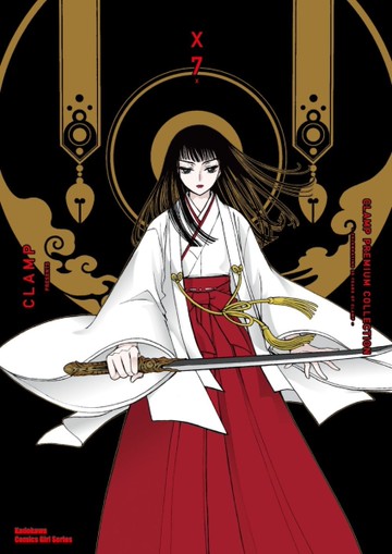 CLAMP PREMIUM COLLECTION X （7）[二手書_近全新]