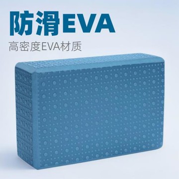 瑜伽磚成人專用高密度初學者跳舞練功壓腿男女家用輔助泡沫磚塊